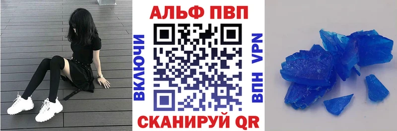 дарнет шоп кракен ONION APVP Crystall Волоколамск