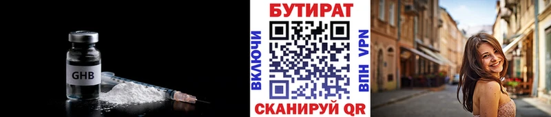 купить наркотик  Волоколамск  Бутират Butirat 