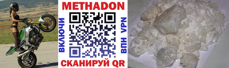 купить наркотик  Волоколамск  площадка телеграм  МЕТАДОН methadone 
